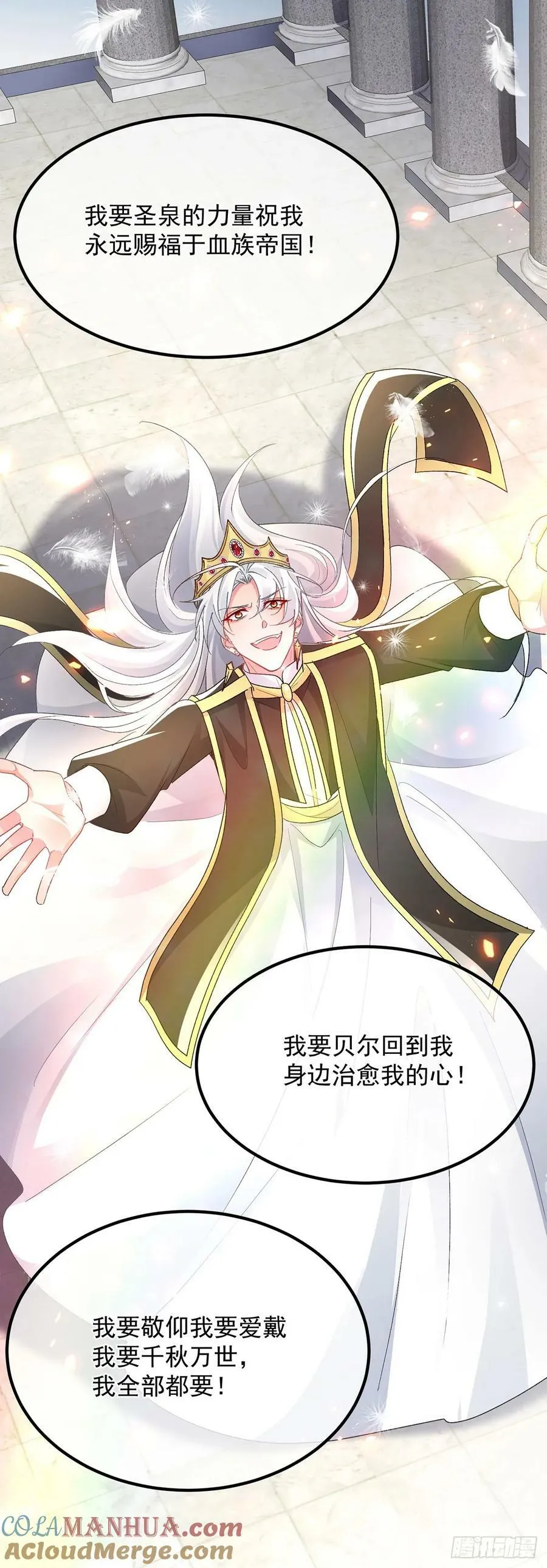第150话 安希尔的愤怒 第31页
