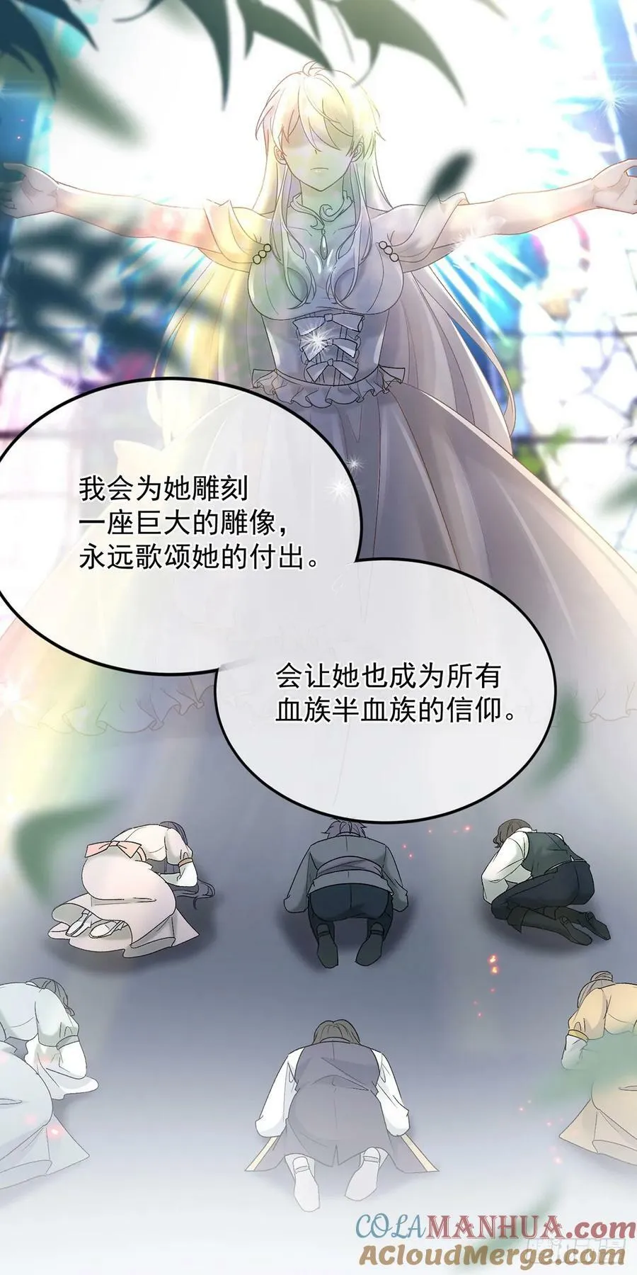第150话 安希尔的愤怒 第33页
