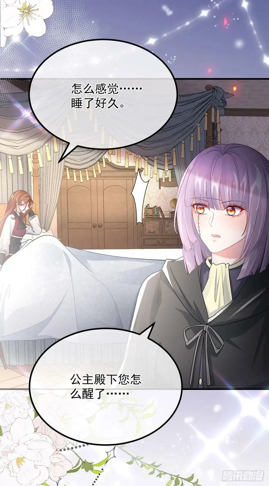 第150话 安希尔的愤怒 第36页