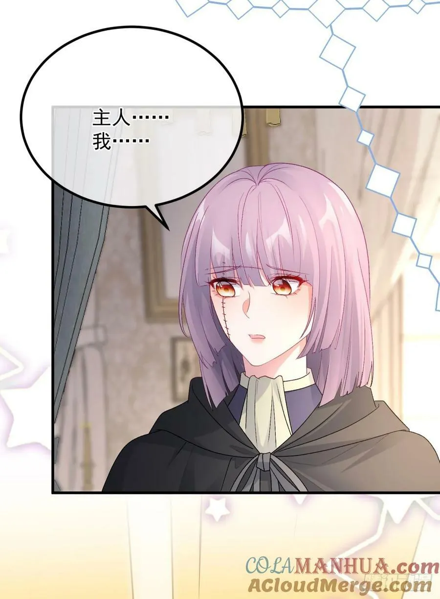 第151话 修斯的目的 第3页