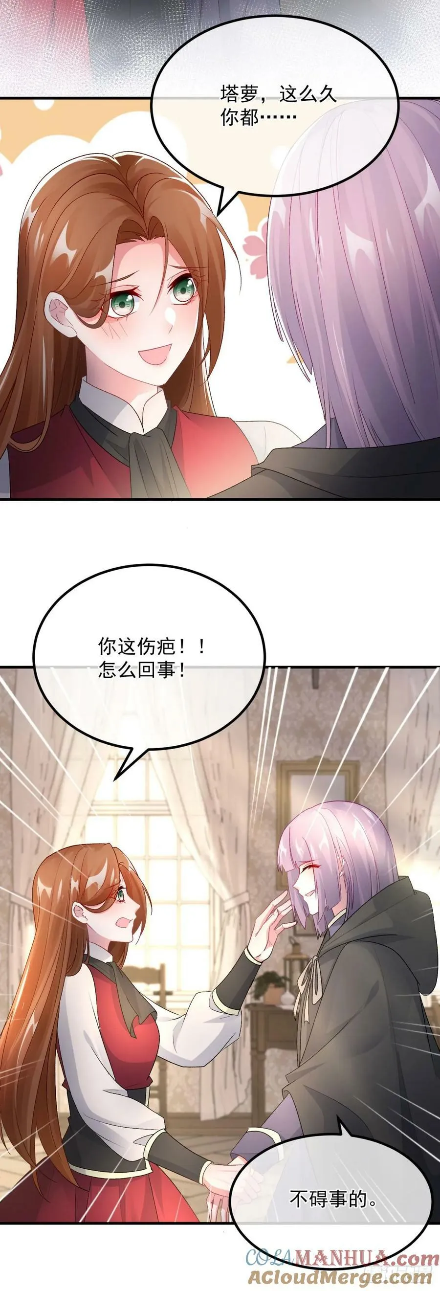 第151话 修斯的目的 第5页
