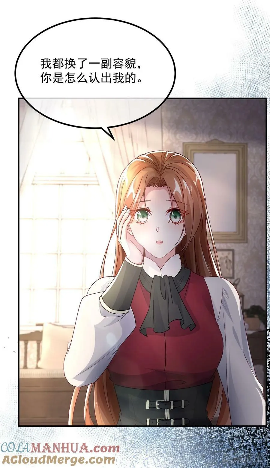 第151话 修斯的目的 第9页
