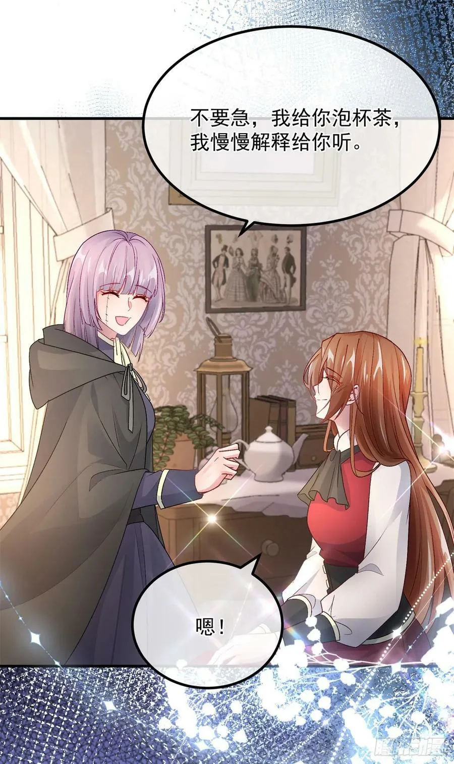 第151话 修斯的目的 第10页