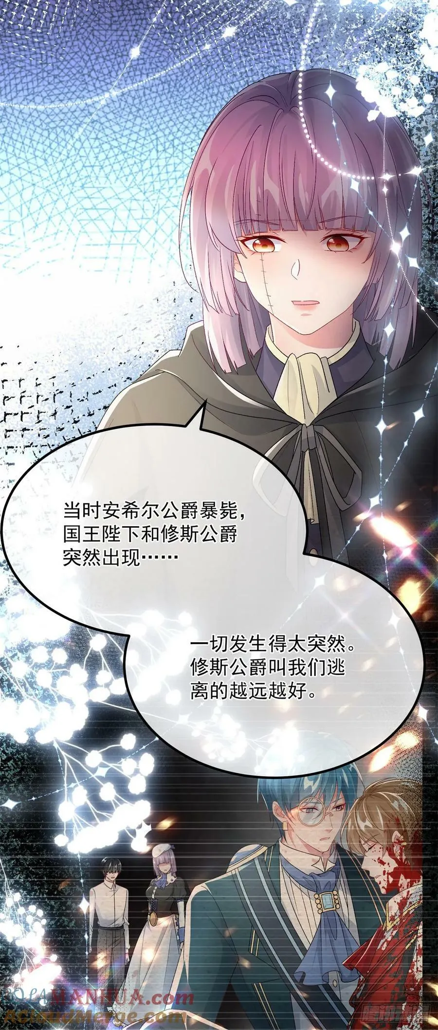 第151话 修斯的目的 第11页