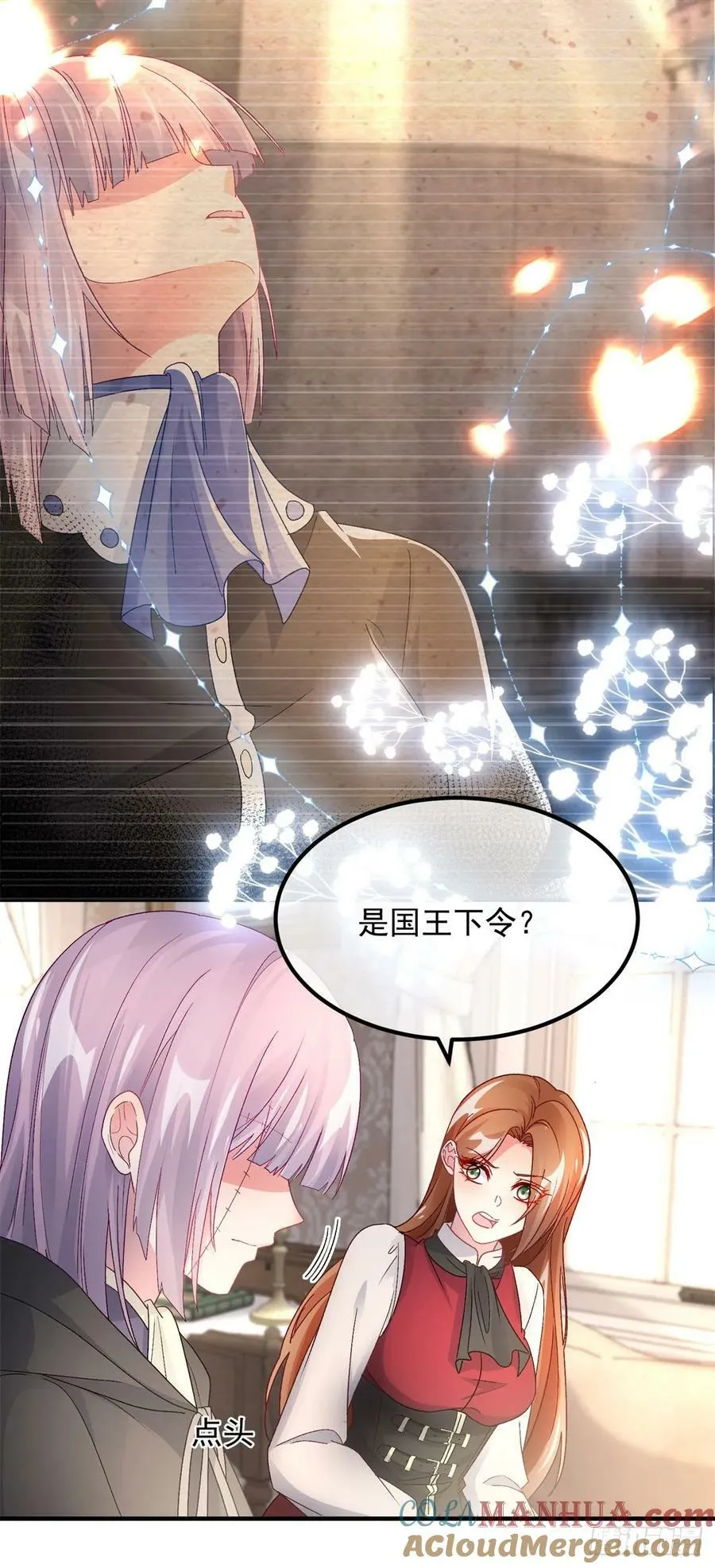 第151话 修斯的目的 第15页