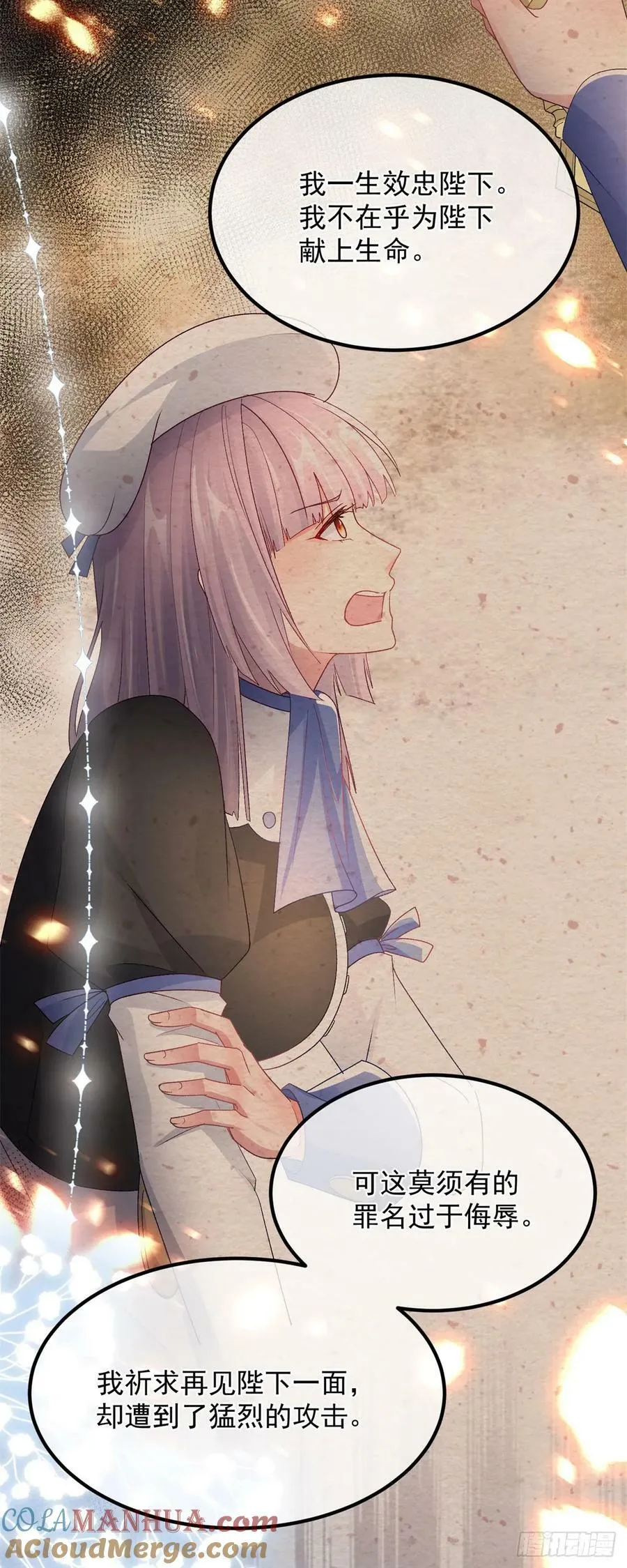 第151话 修斯的目的 第17页