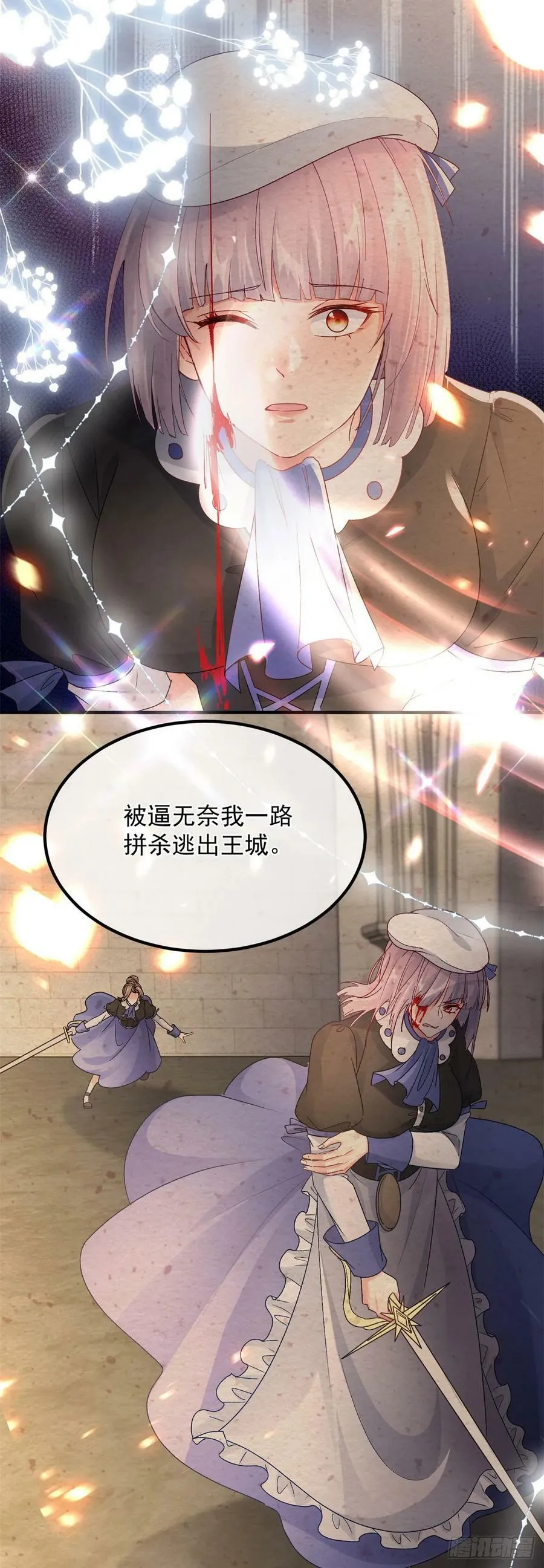 第151话 修斯的目的 第18页