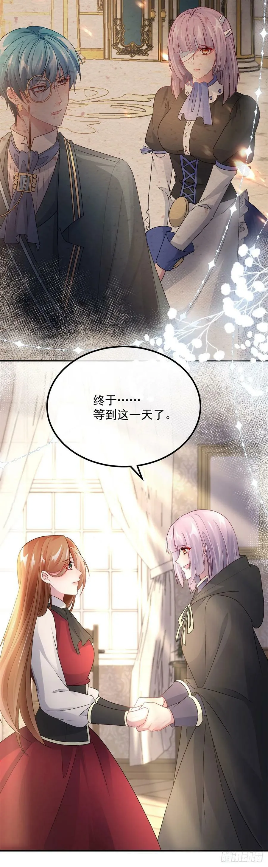 第151话 修斯的目的 第20页