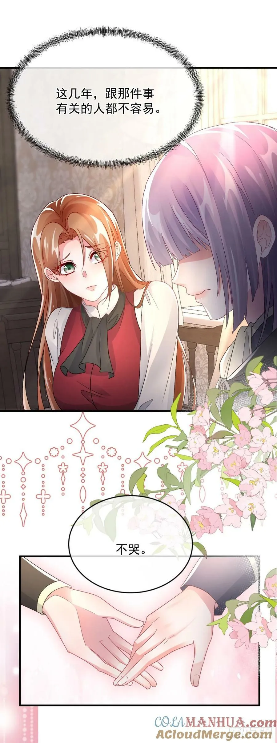 第151话 修斯的目的 第21页