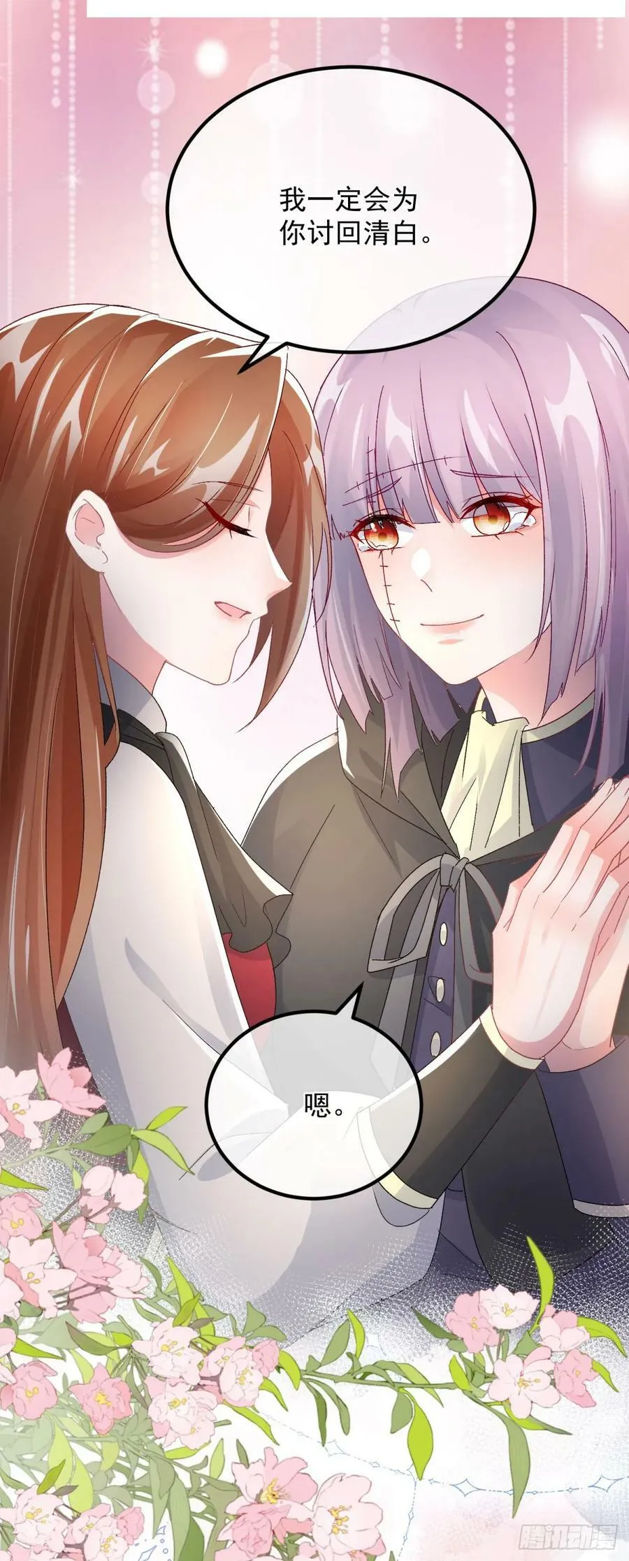 第151话 修斯的目的 第22页