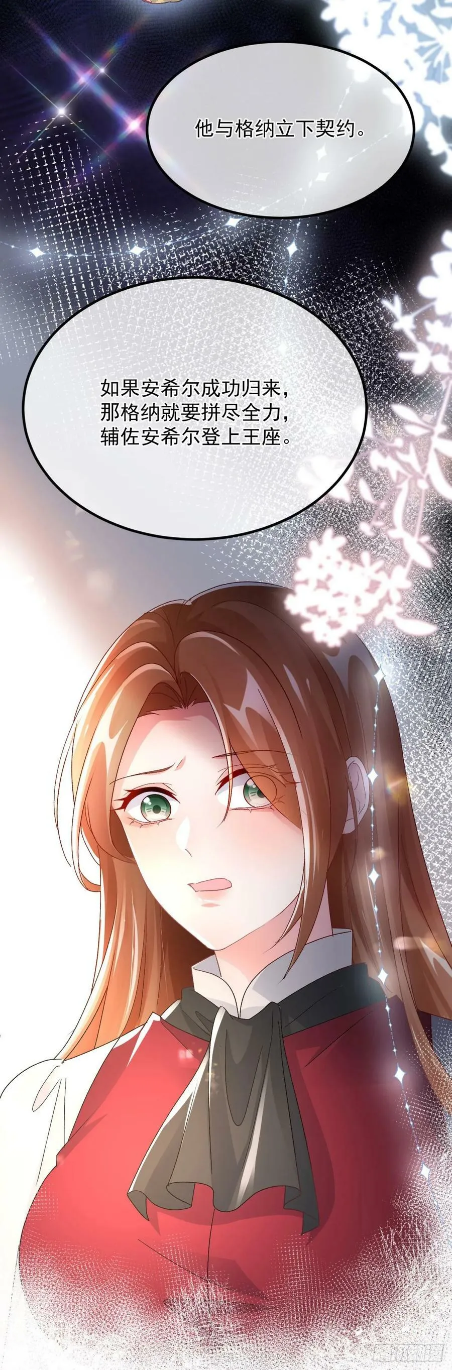 第151话 修斯的目的 第26页