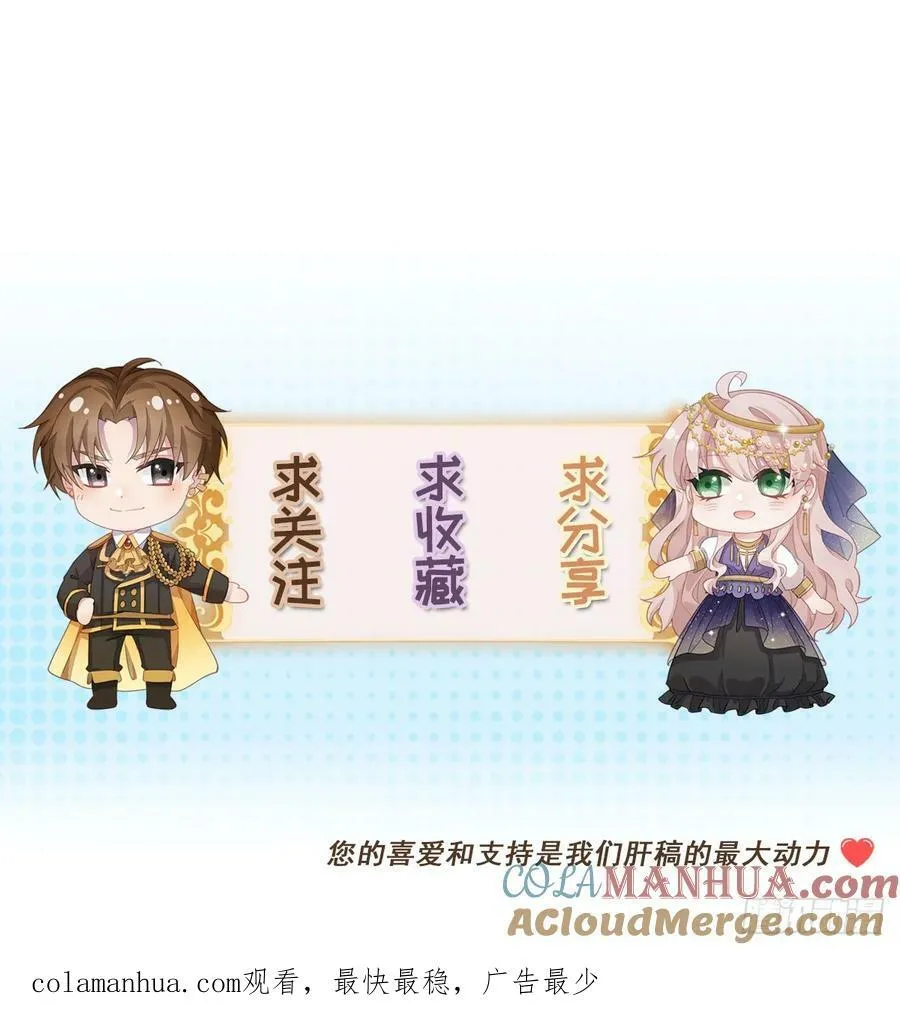 第151话 修斯的目的 第27页