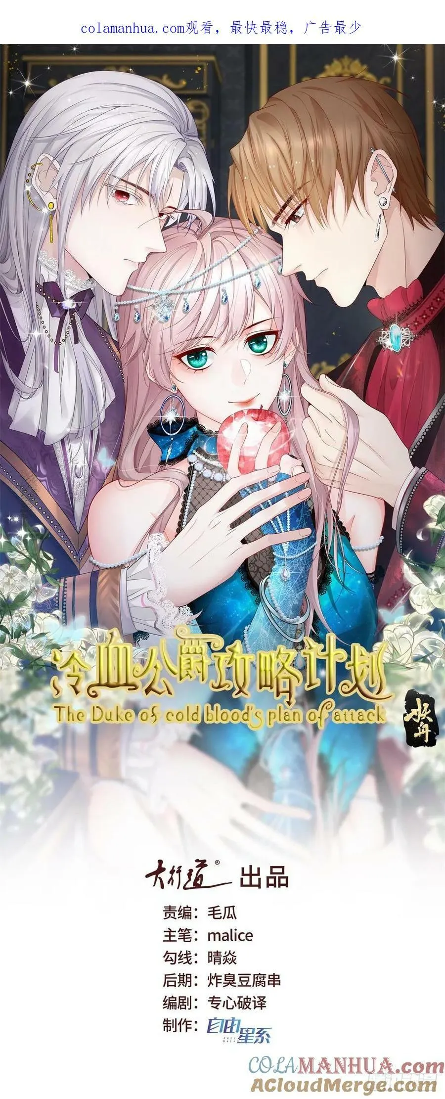 第152话 不再是被守护的公主 第1页