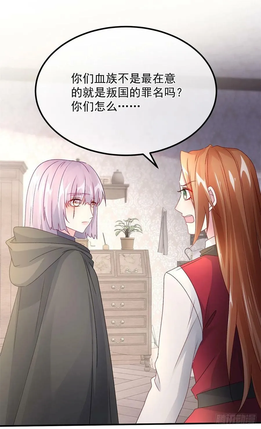 第152话 不再是被守护的公主 第2页