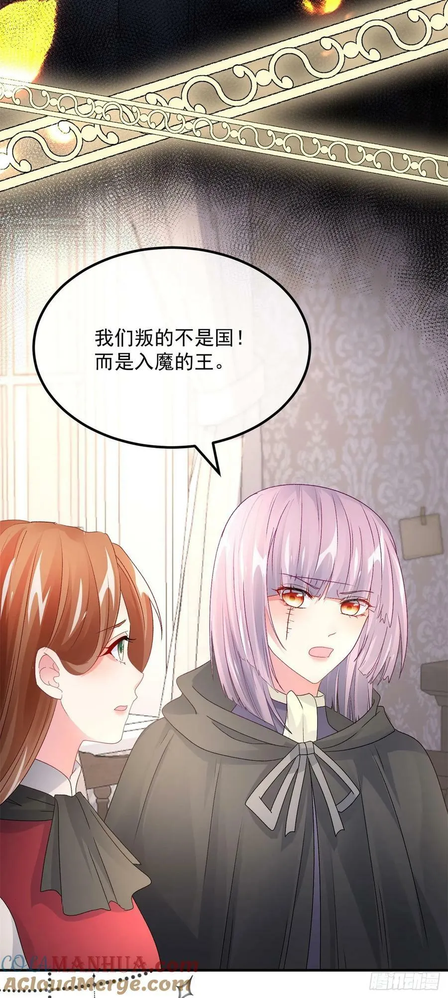 第152话 不再是被守护的公主 第5页