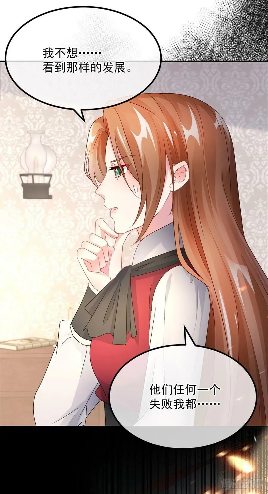 第152话 不再是被守护的公主 第10页