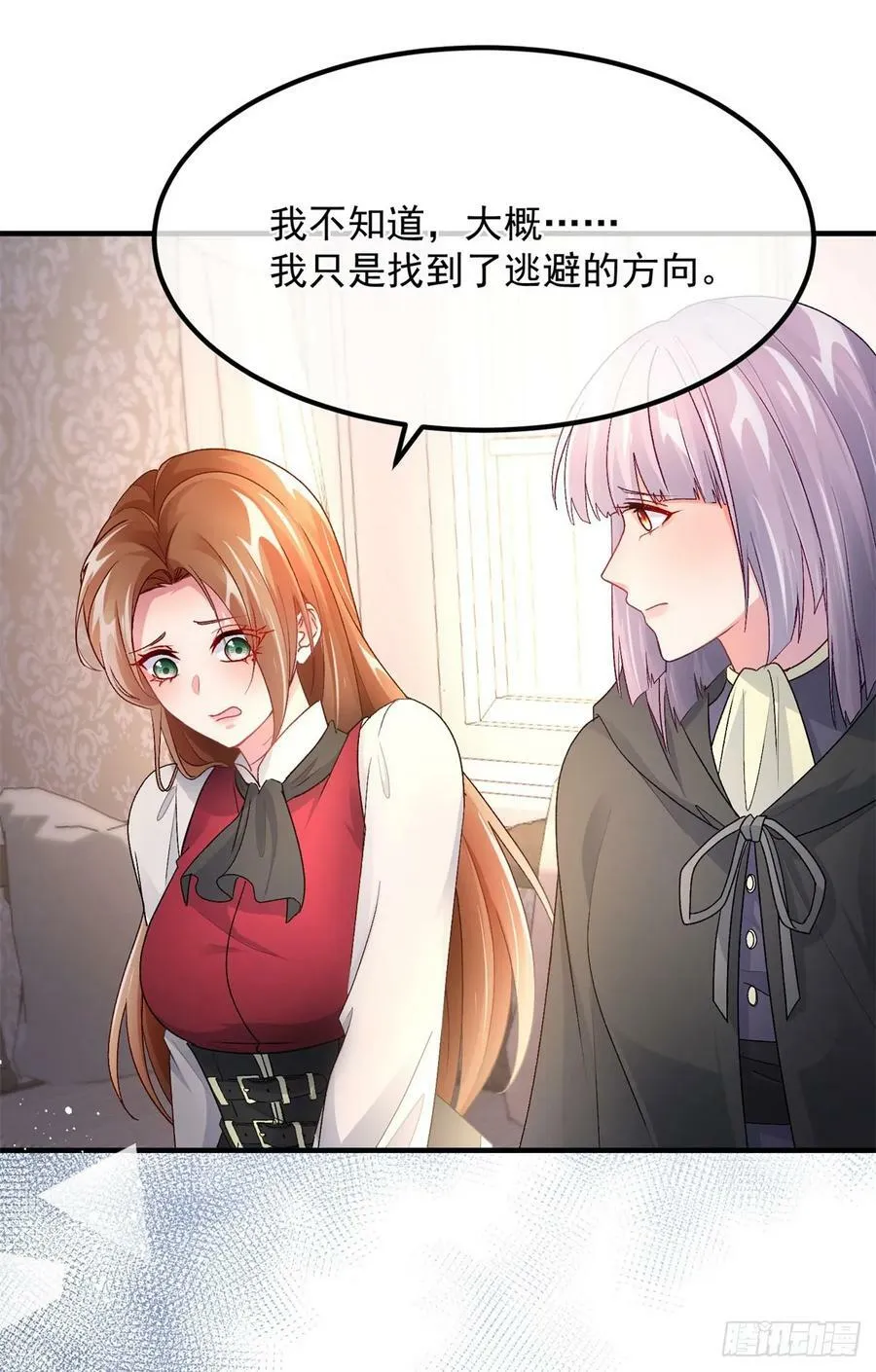 第152话 不再是被守护的公主 第14页