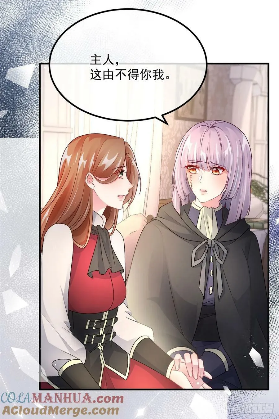第152话 不再是被守护的公主 第15页