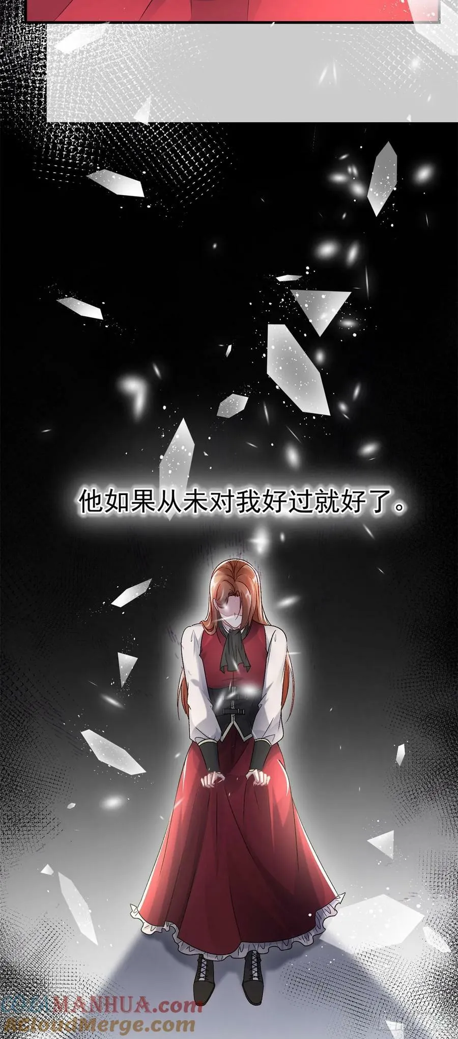 第152话 不再是被守护的公主 第19页