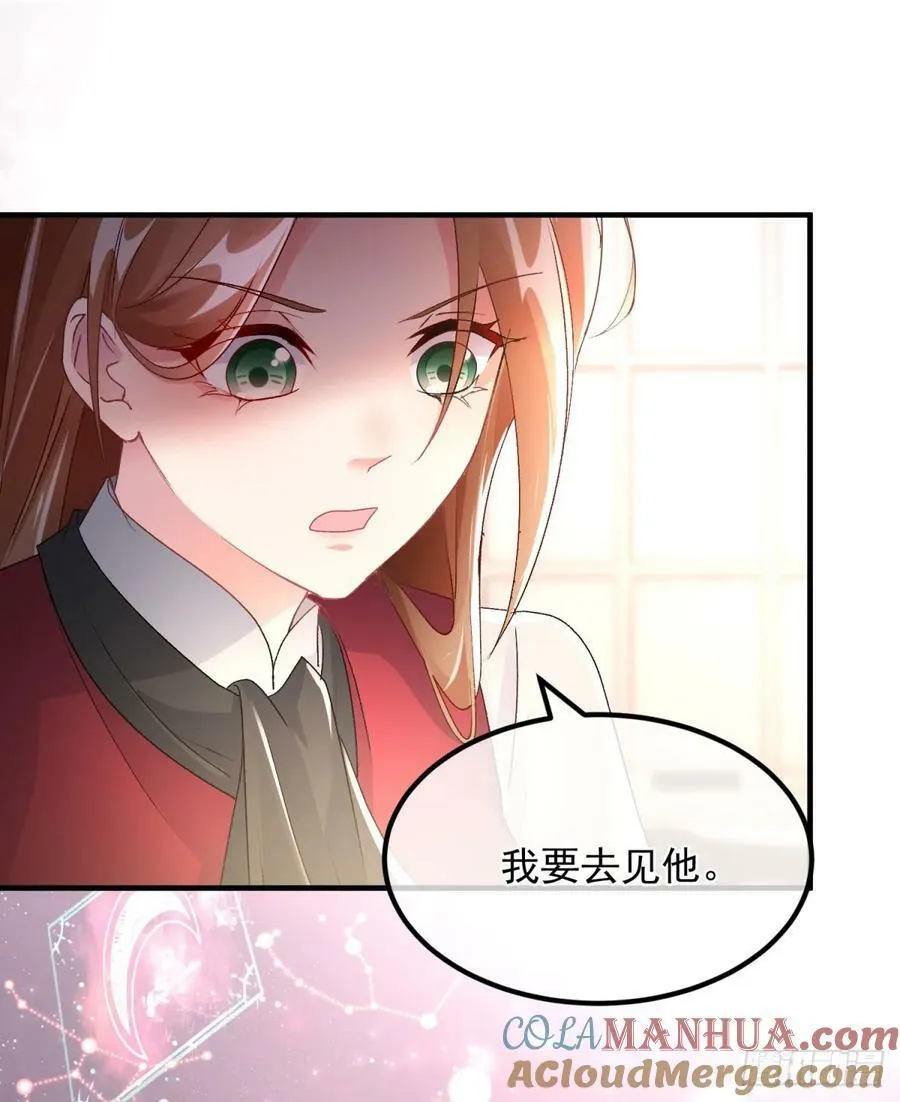 第152话 不再是被守护的公主 第21页