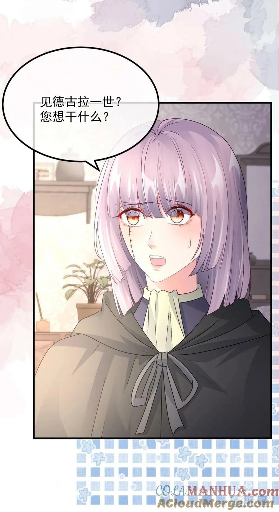 第152话 不再是被守护的公主 第23页