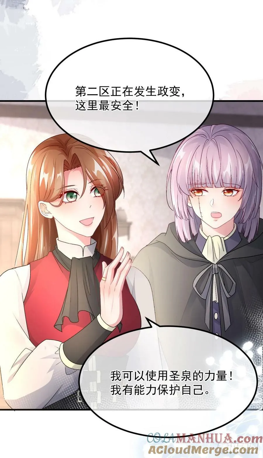 第152话 不再是被守护的公主 第25页