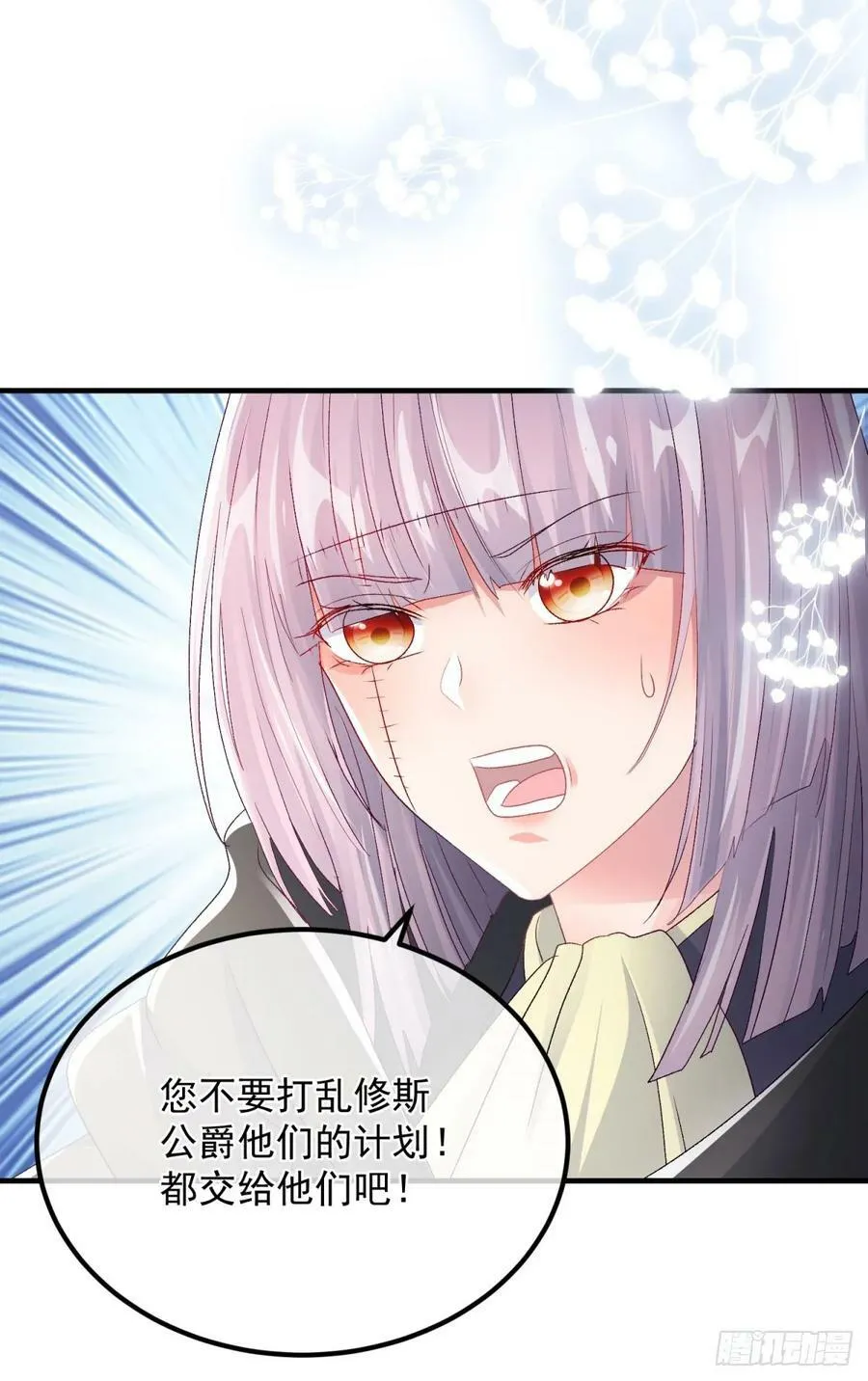 第152话 不再是被守护的公主 第26页
