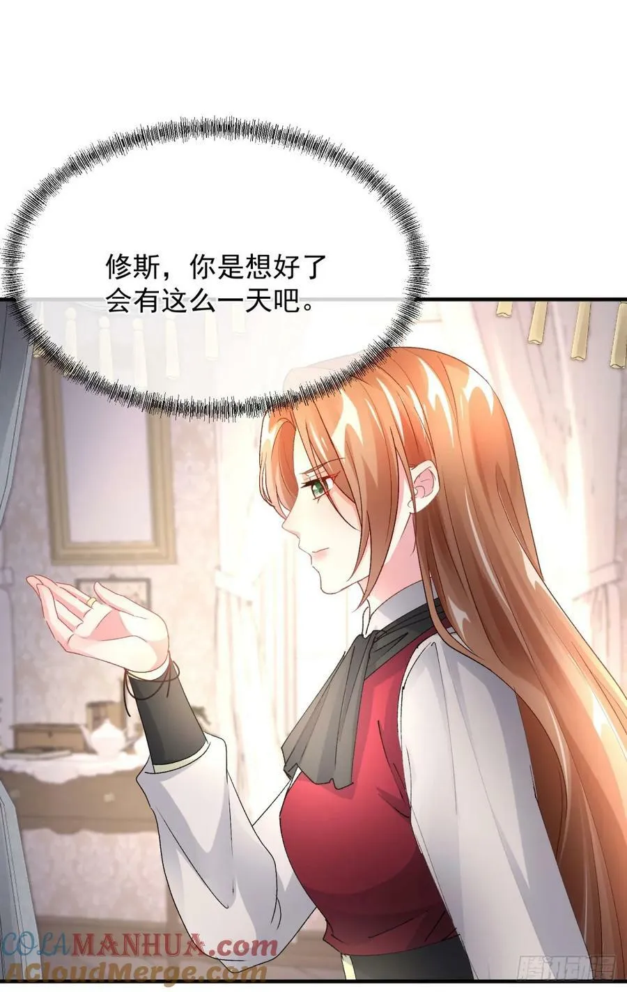 第152话 不再是被守护的公主 第27页