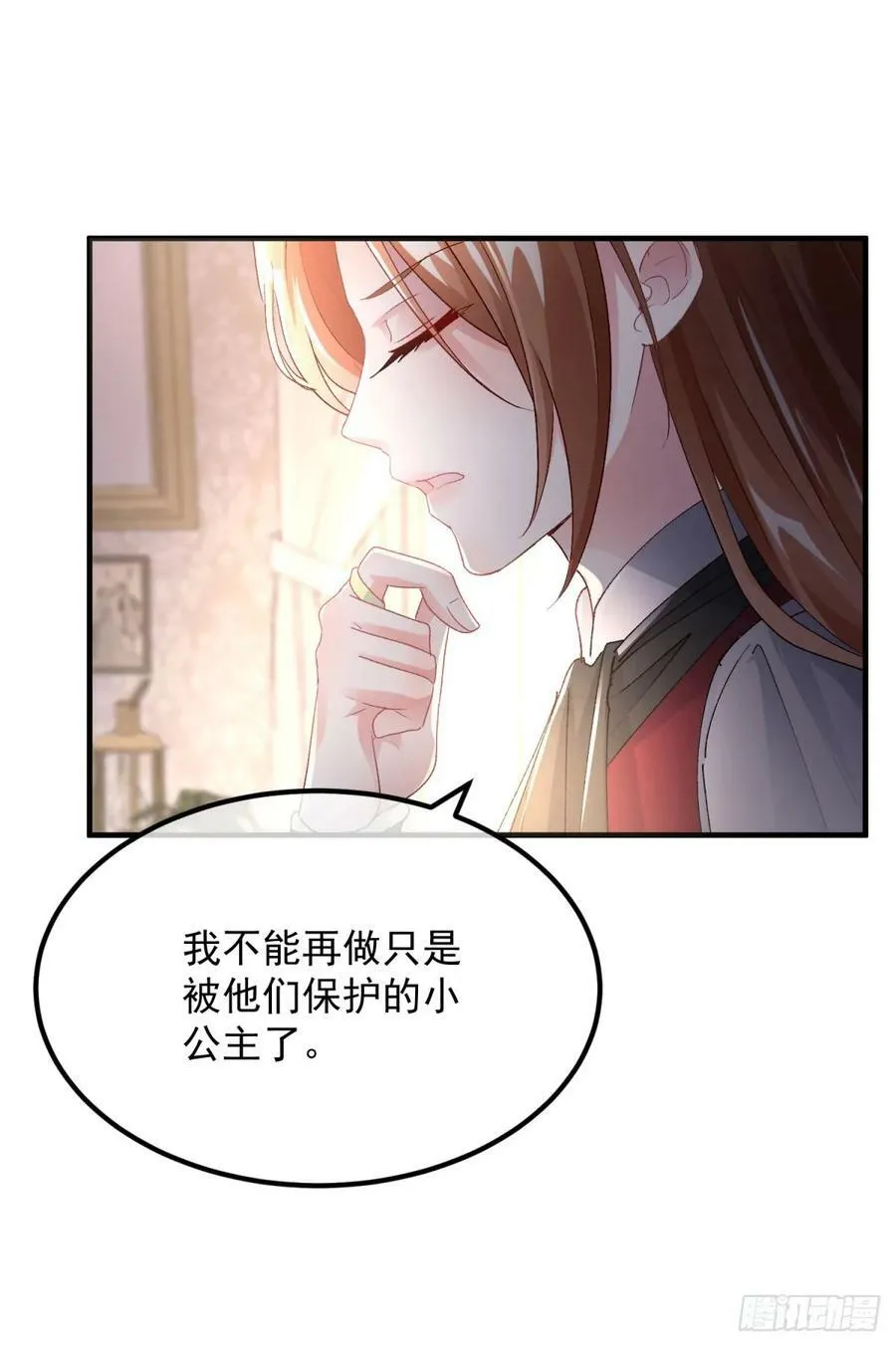 第152话 不再是被守护的公主 第28页