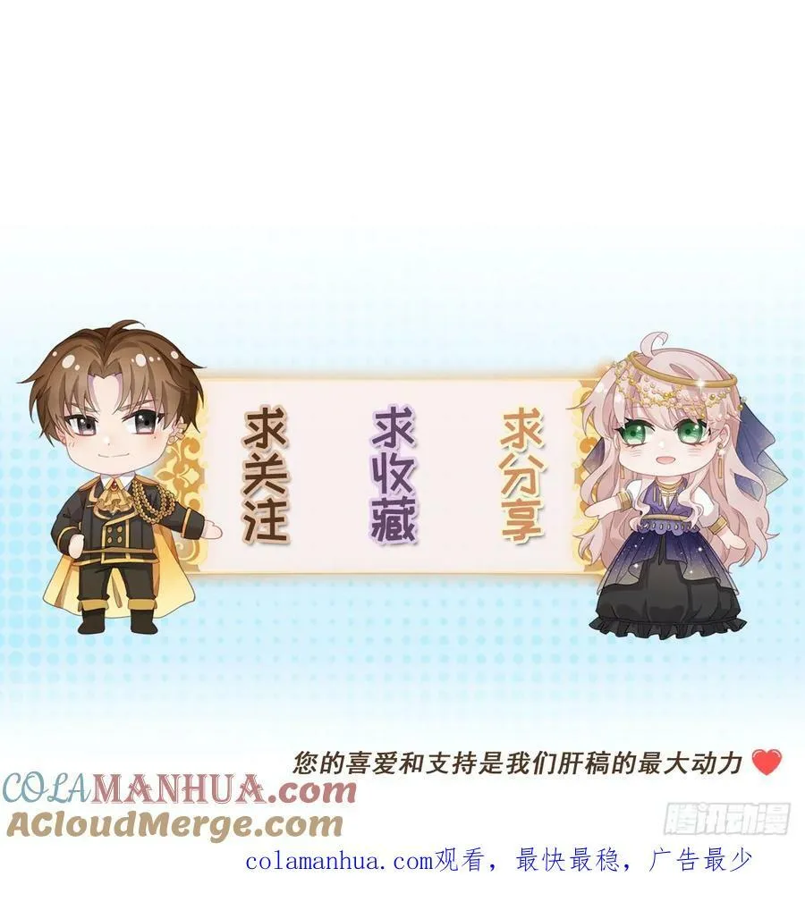 第152话 不再是被守护的公主 第29页