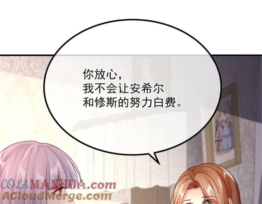 第153话 冰冷的他 第5页