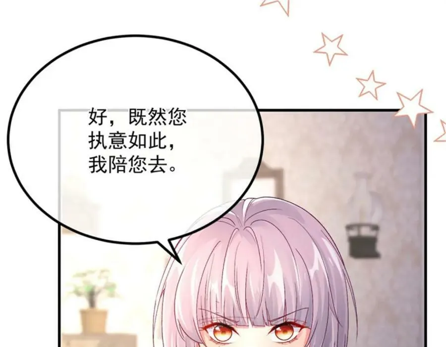 第153话 冰冷的他 第8页