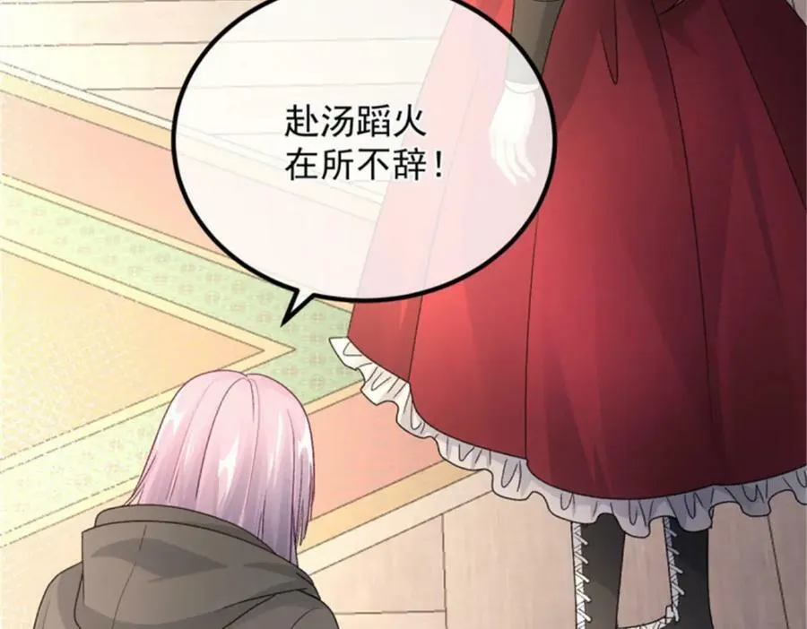 第153话 冰冷的他 第12页