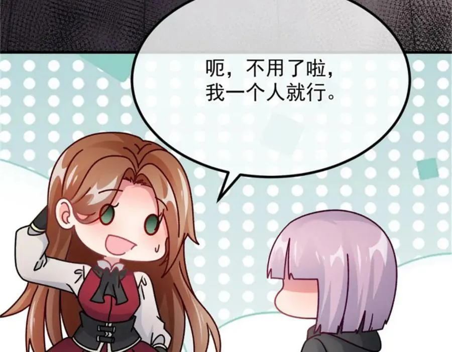 第153话 冰冷的他 第15页