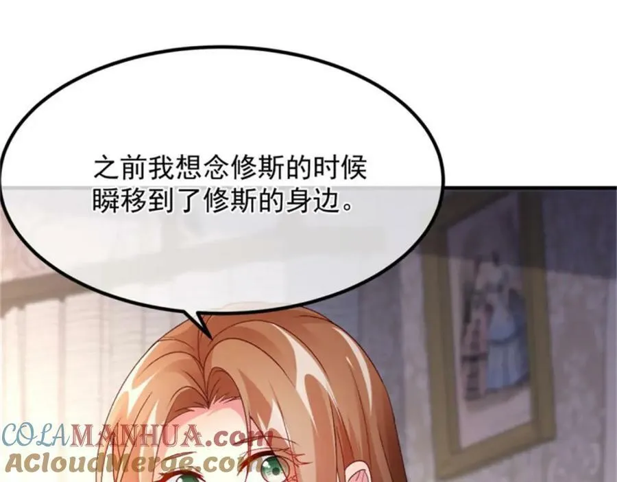 第153话 冰冷的他 第17页