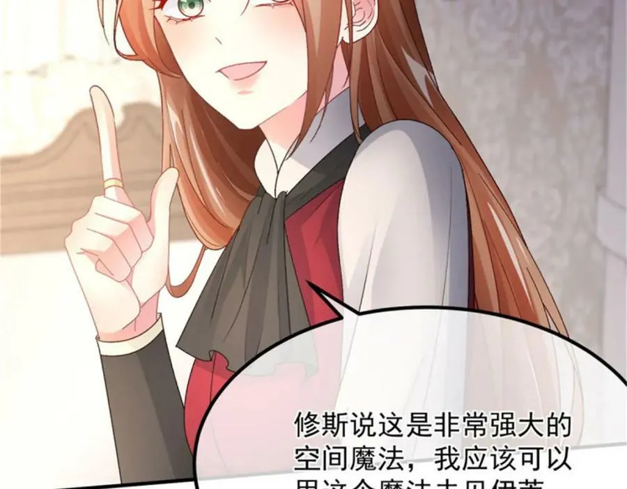 第153话 冰冷的他 第18页