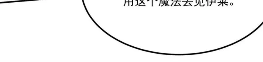 第153话 冰冷的他 第19页