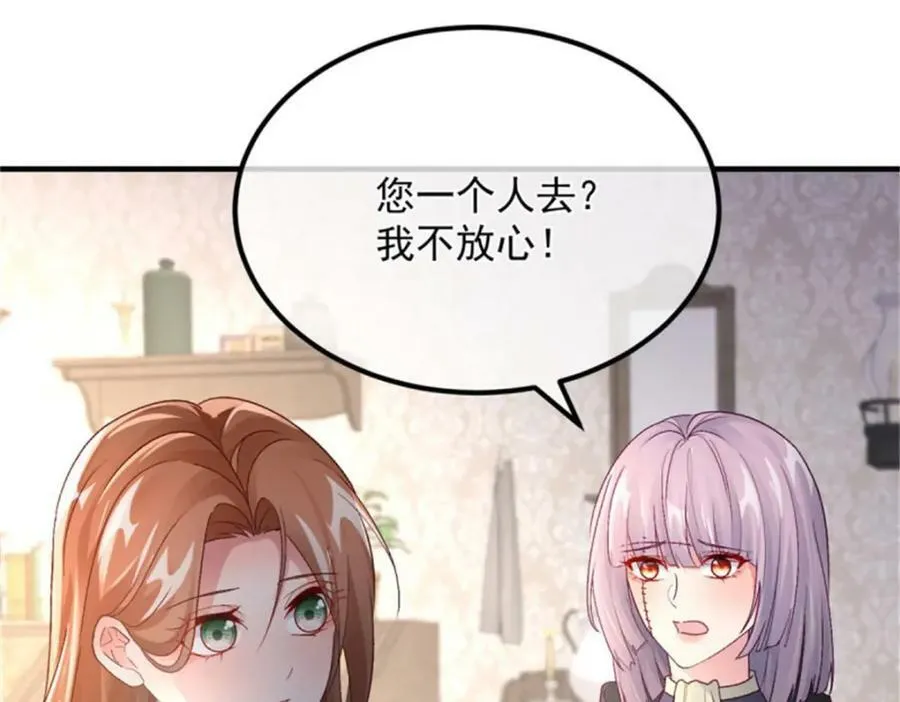 第153话 冰冷的他 第20页