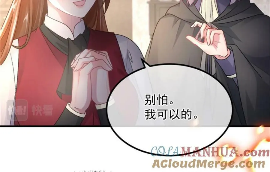 第153话 冰冷的他 第21页