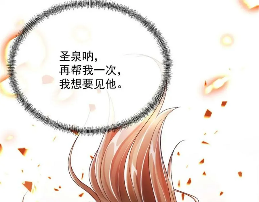 第153话 冰冷的他 第22页