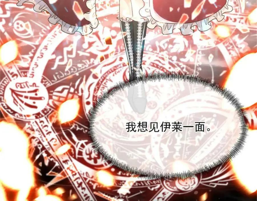 第153话 冰冷的他 第24页