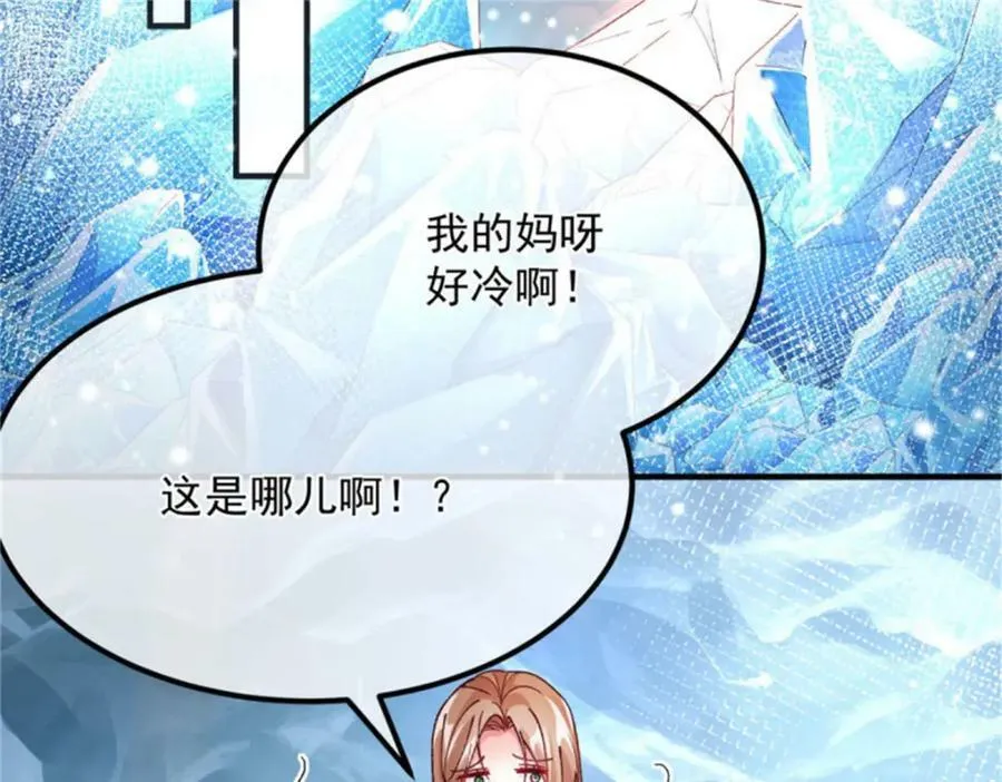 第153话 冰冷的他 第30页