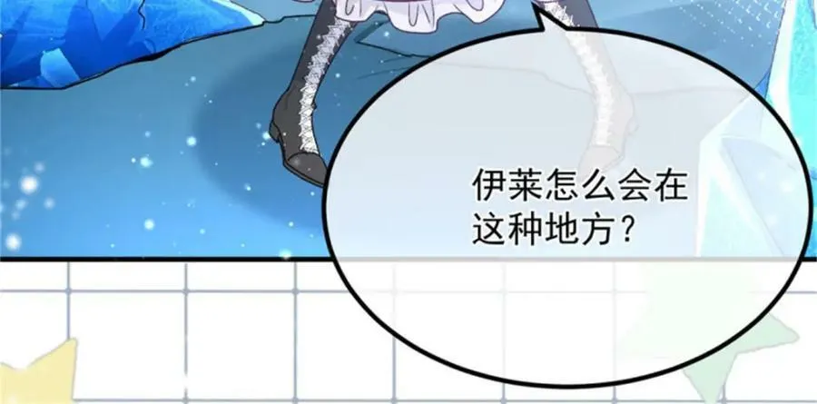 第153话 冰冷的他 第32页