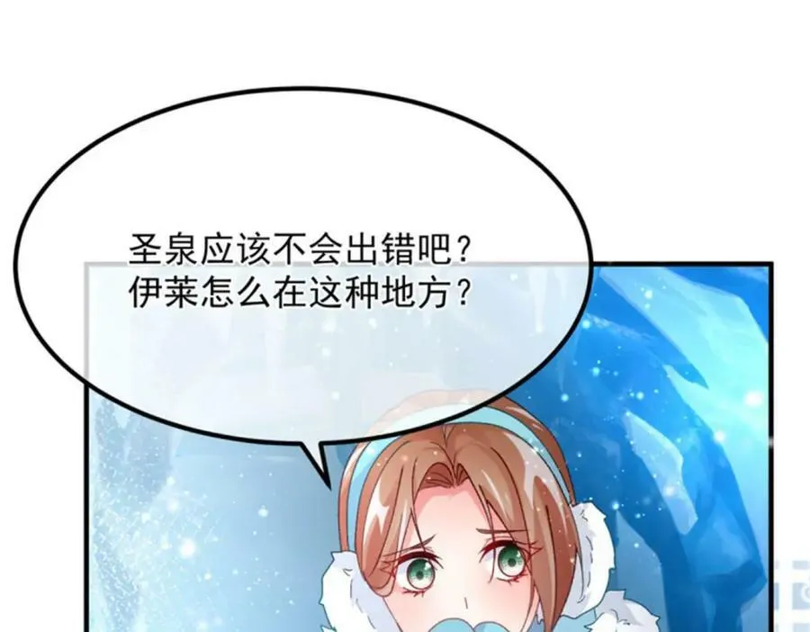 第153话 冰冷的他 第36页