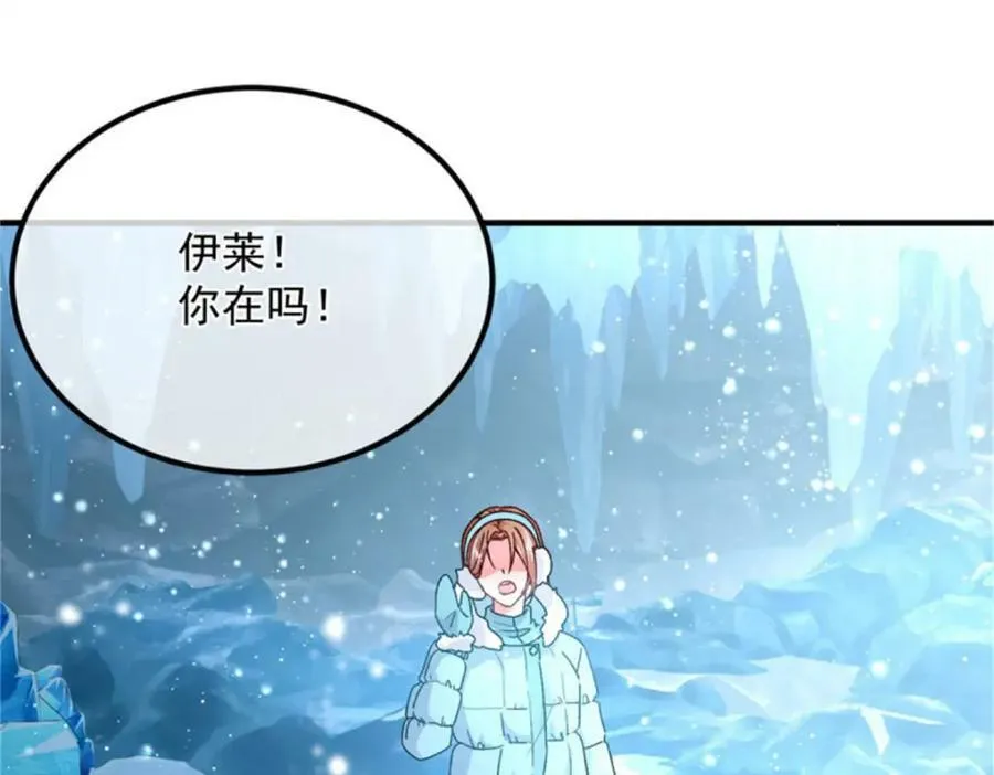 第153话 冰冷的他 第39页