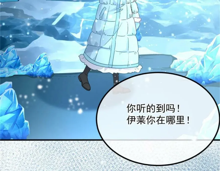 第153话 冰冷的他 第40页