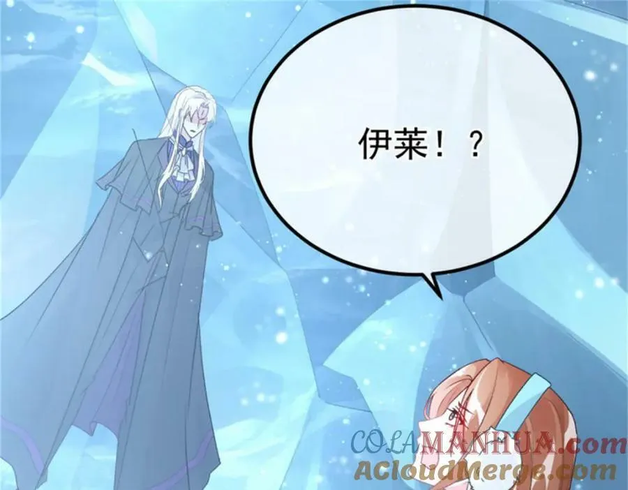 第153话 冰冷的他 第45页