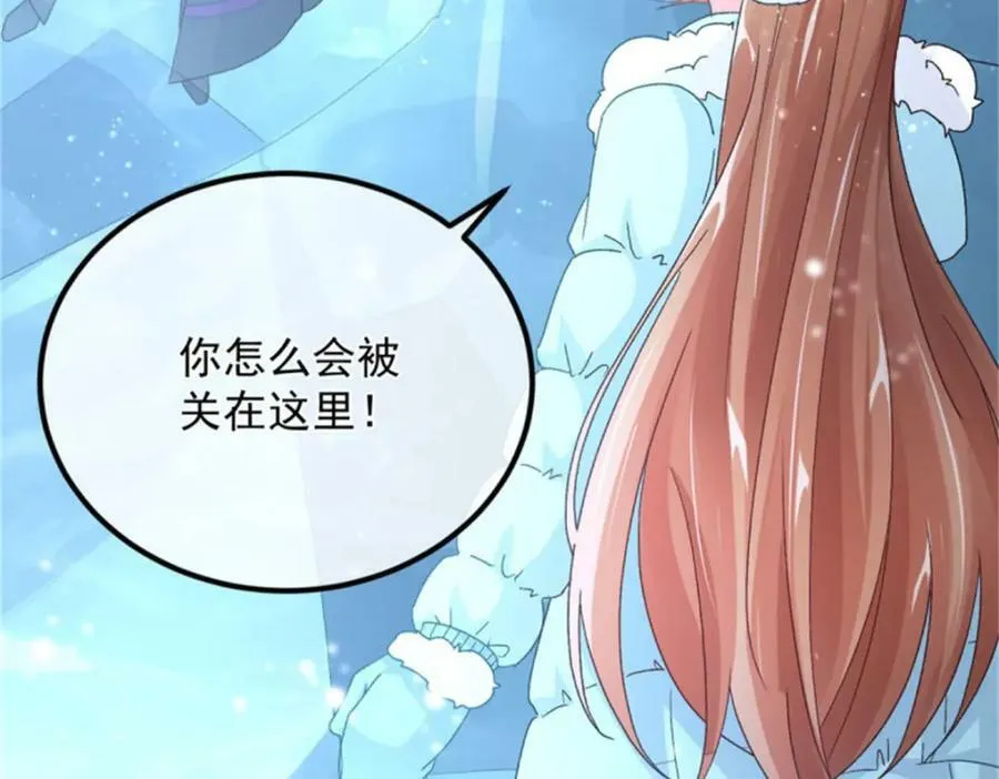 第153话 冰冷的他 第46页