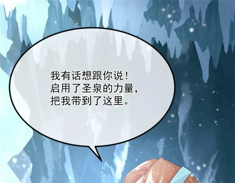 第153话 冰冷的他 第51页