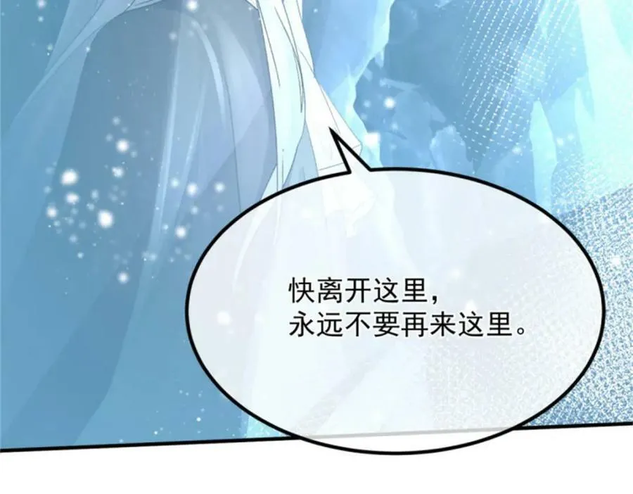 第153话 冰冷的他 第55页